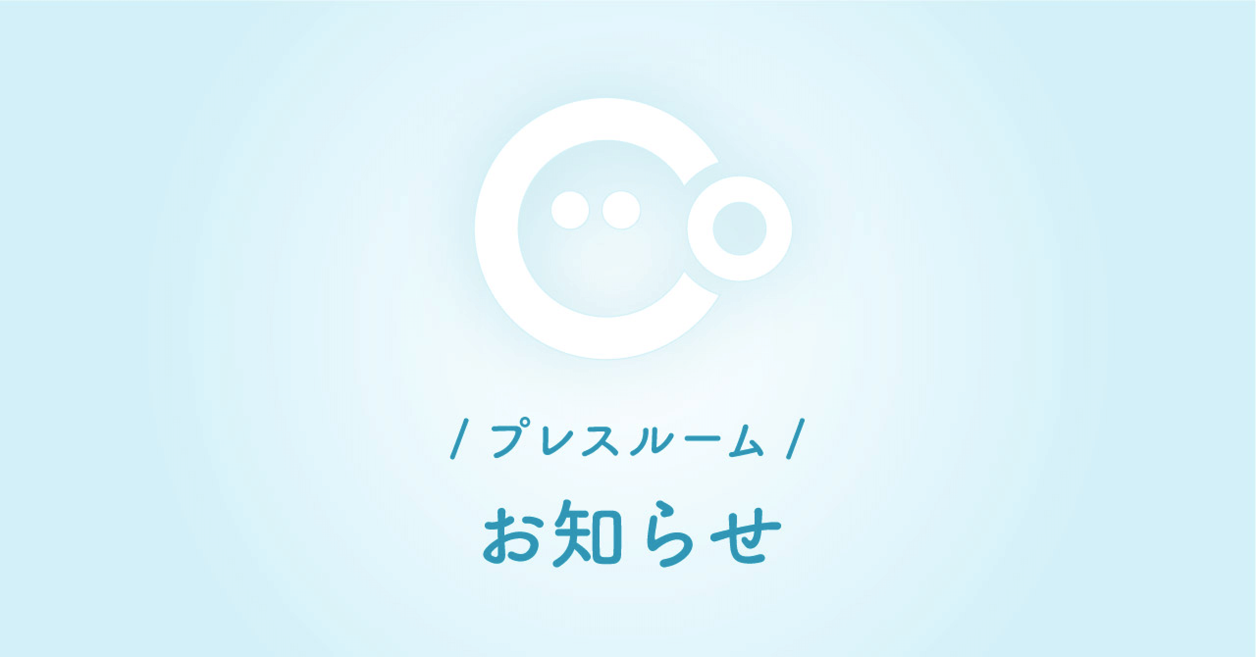 【注意喚起】当社代表・社員を騙った不審なメールにご注意ください