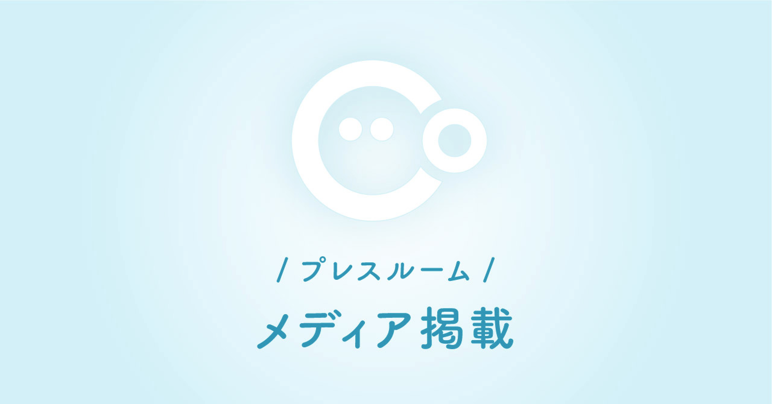 読売新聞宮崎版にてコドモンを取り上げていただきました！