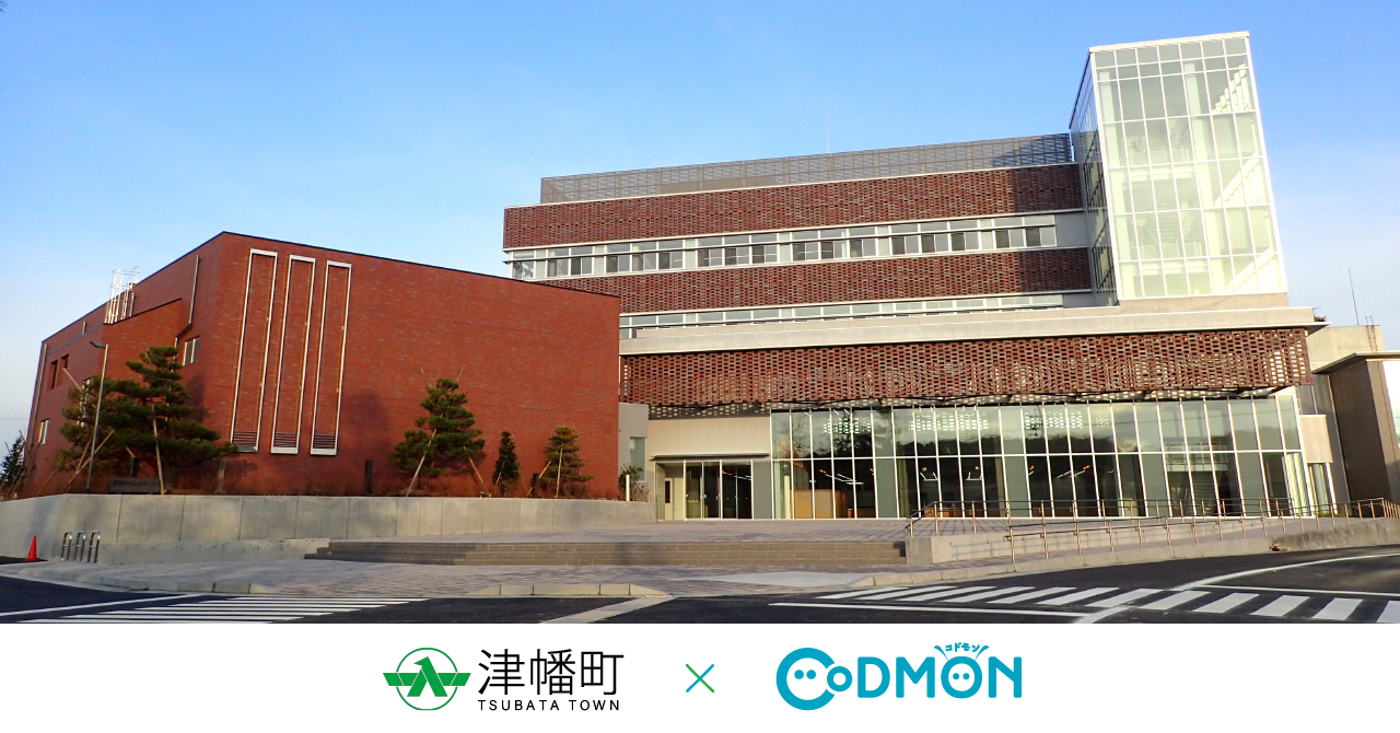 石川県津幡町において保育ICTコドモン導入のお知らせ 自治体初の給食管理機能を導入