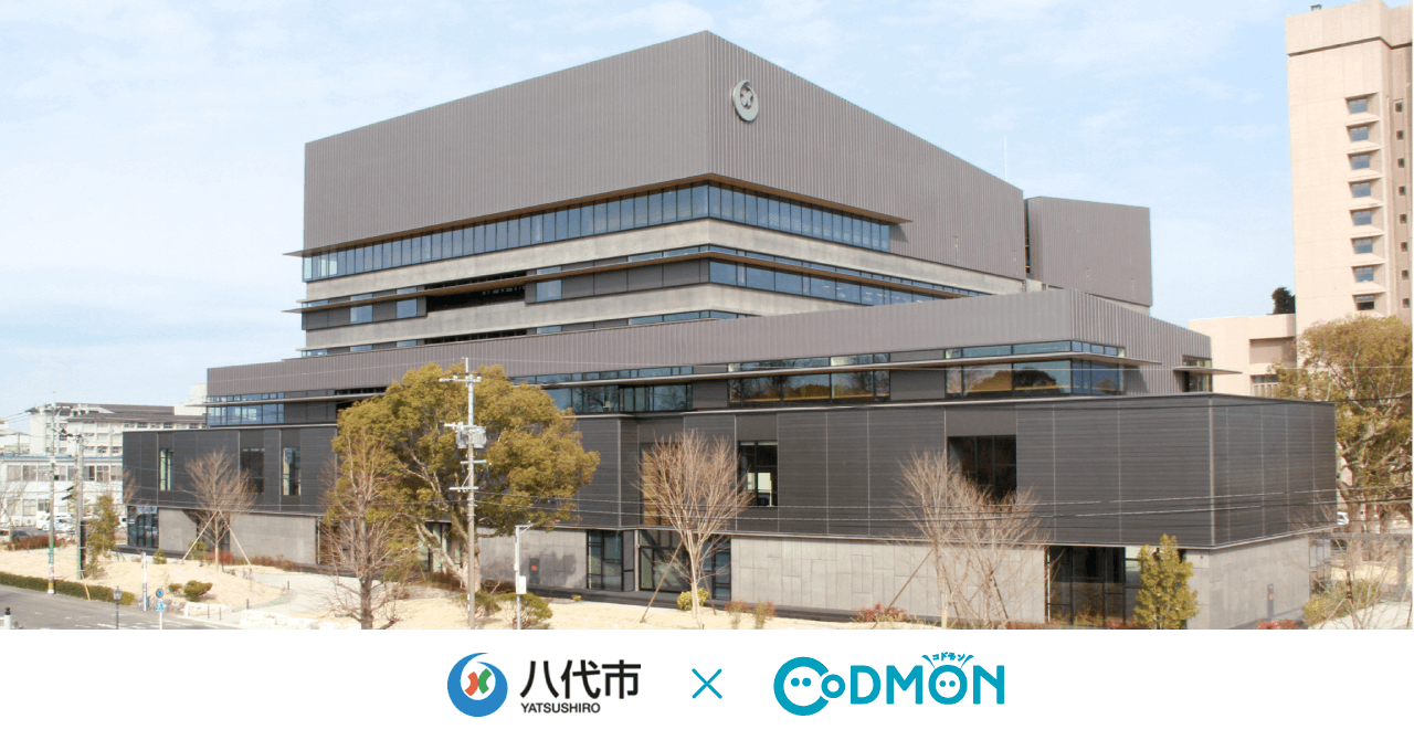 コドモン、熊本県八代市の公立保育園において保育ICTシステム「CoDMON」導入